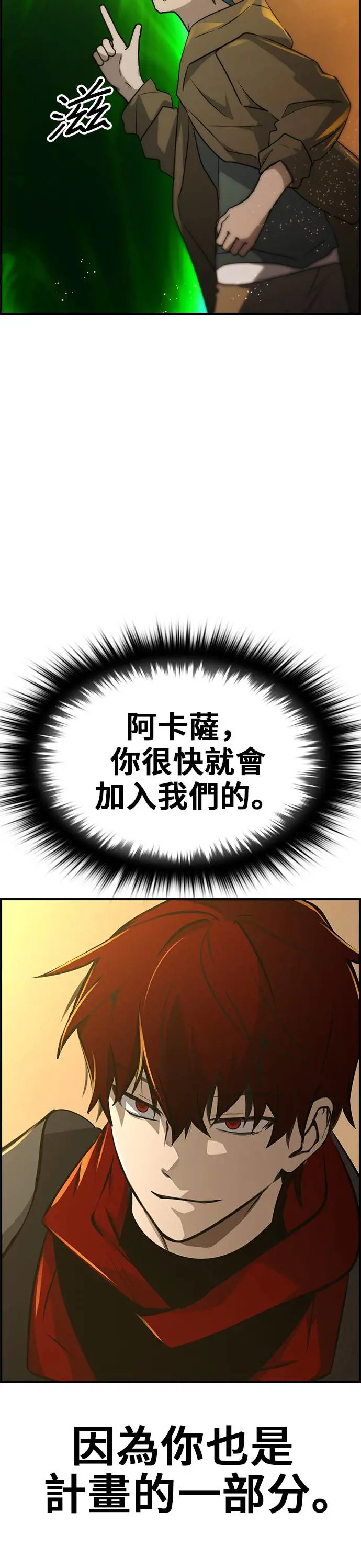 第44话 第22页