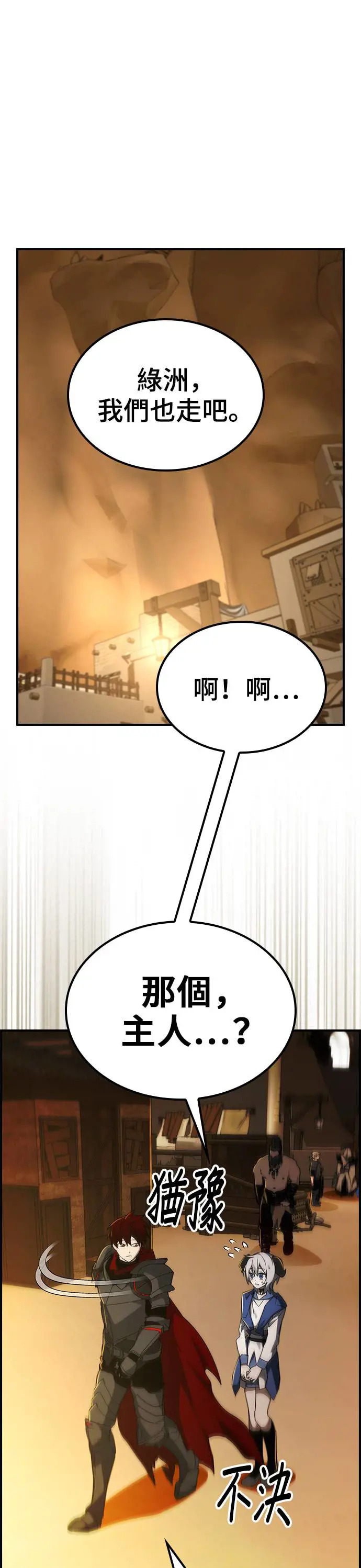 第44话 第23页