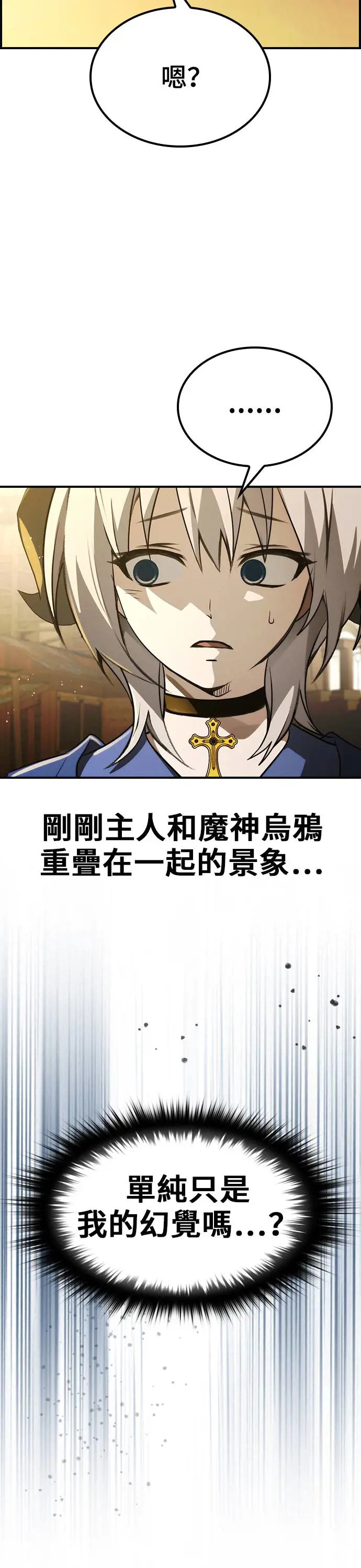 第44话 第24页