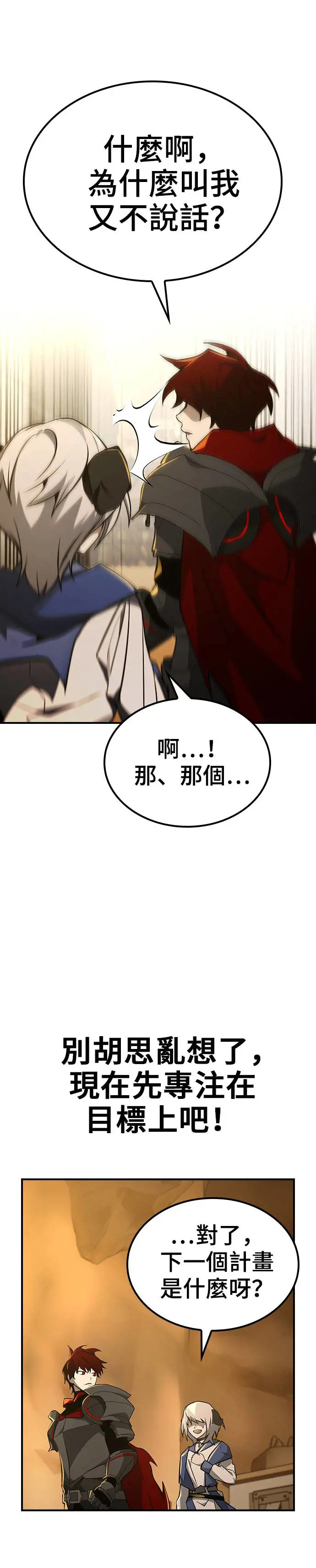 第44话 第25页