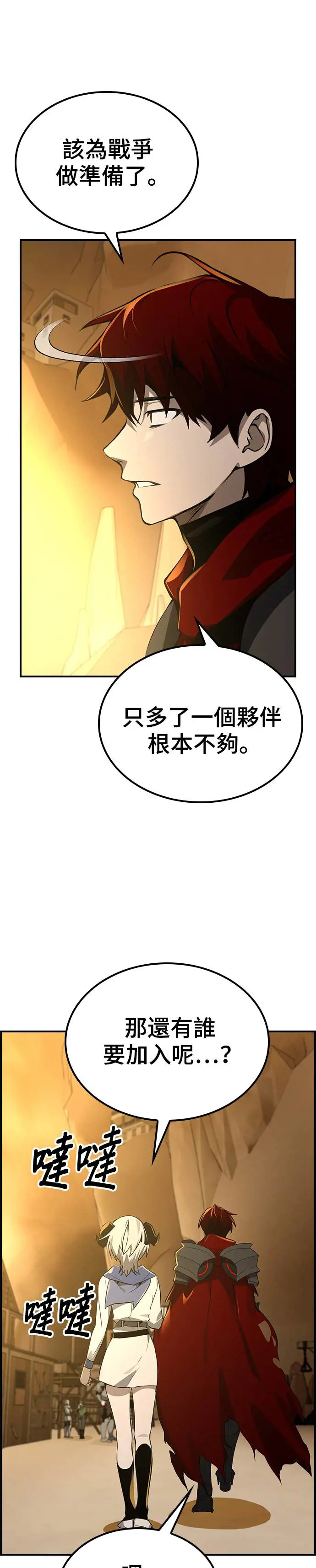 第44话 第26页