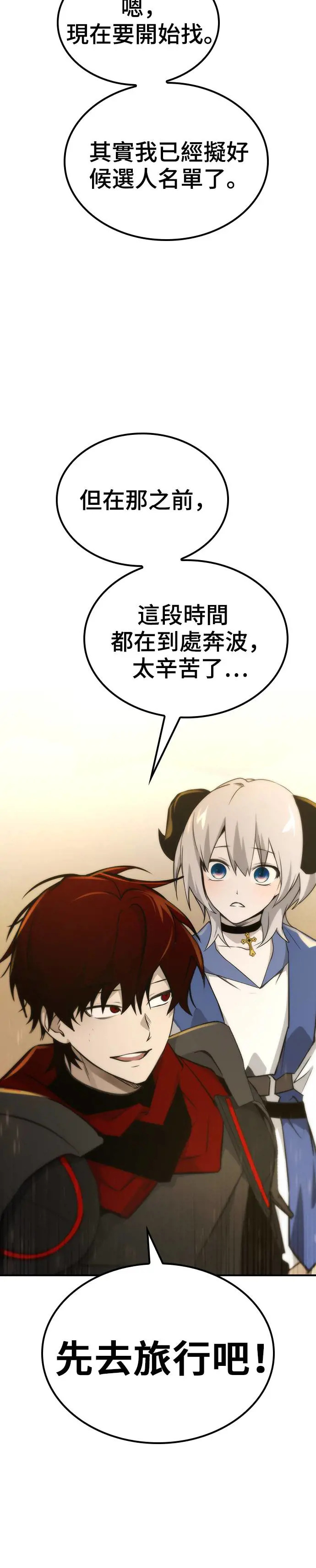 第44话 第27页