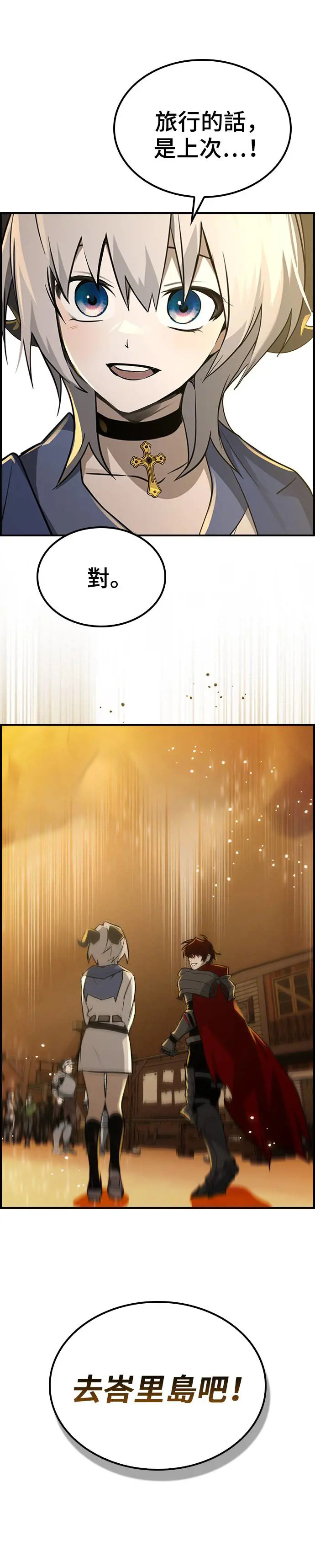 第44话 第28页