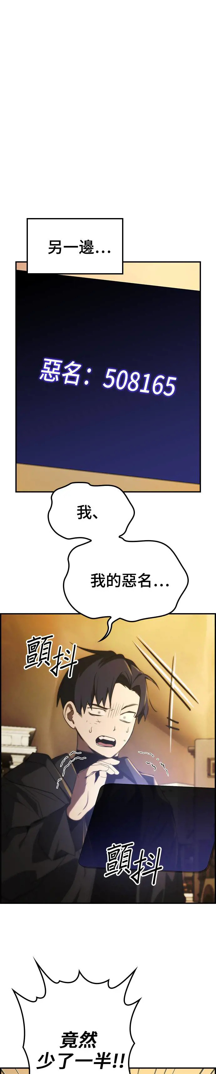 第44话 第29页