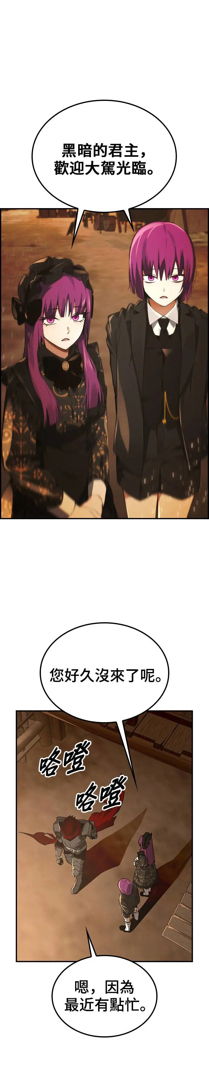 第44话 第31页