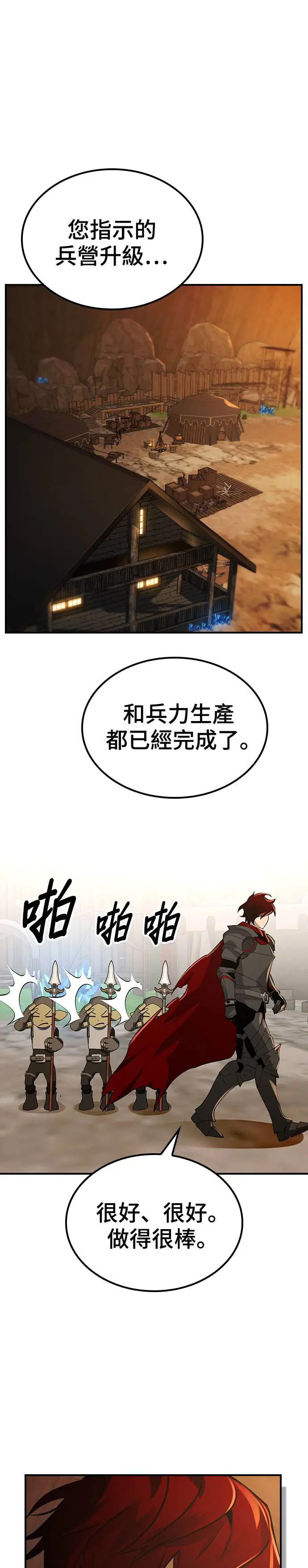 第44话 第32页
