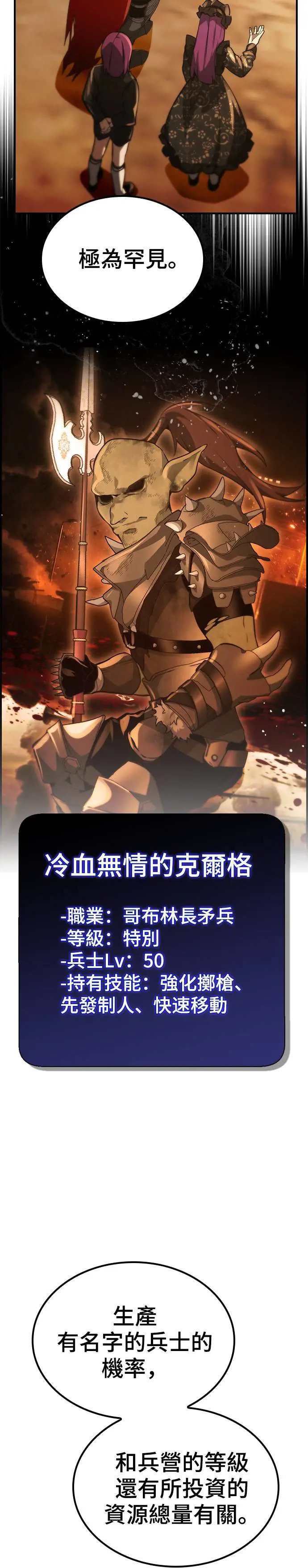 第44话 第34页