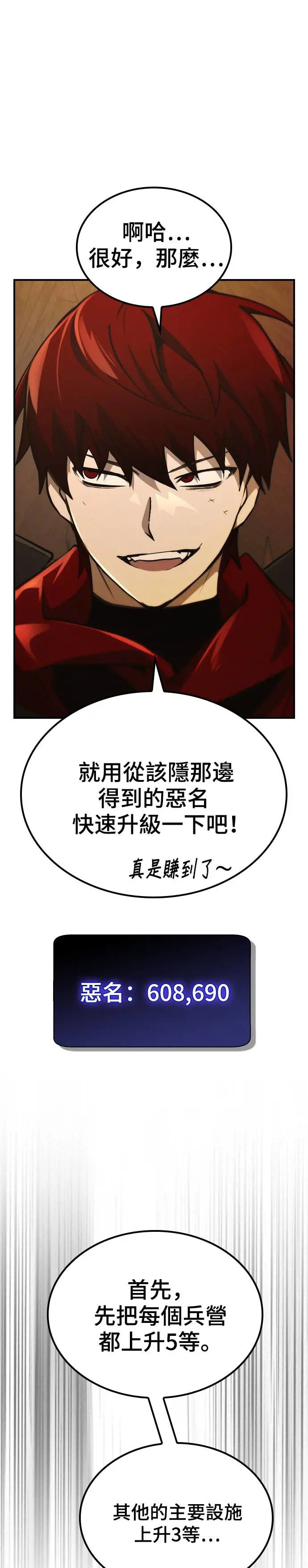 第44话 第35页
