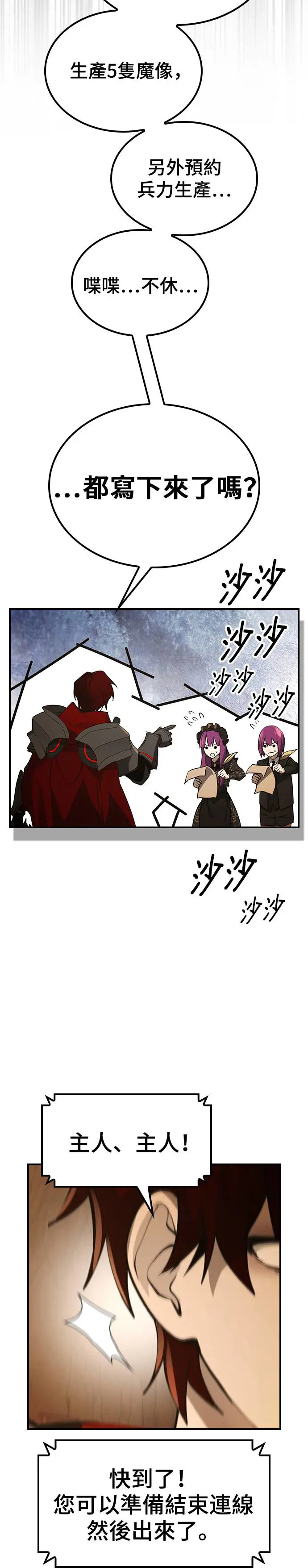 第44话 第36页
