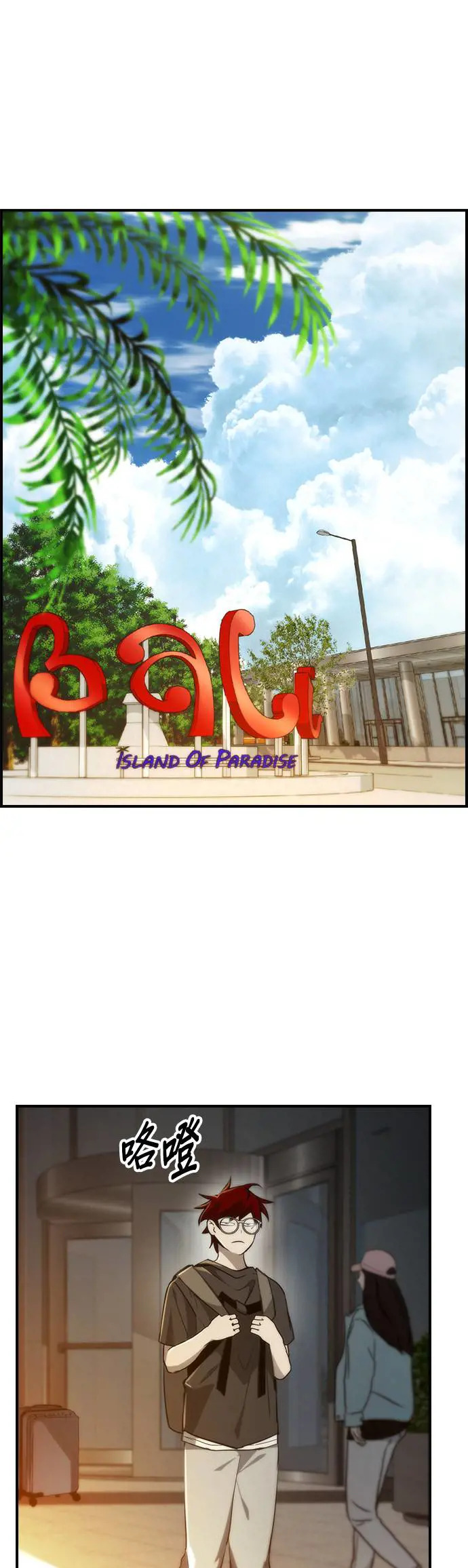 第45话 第1页