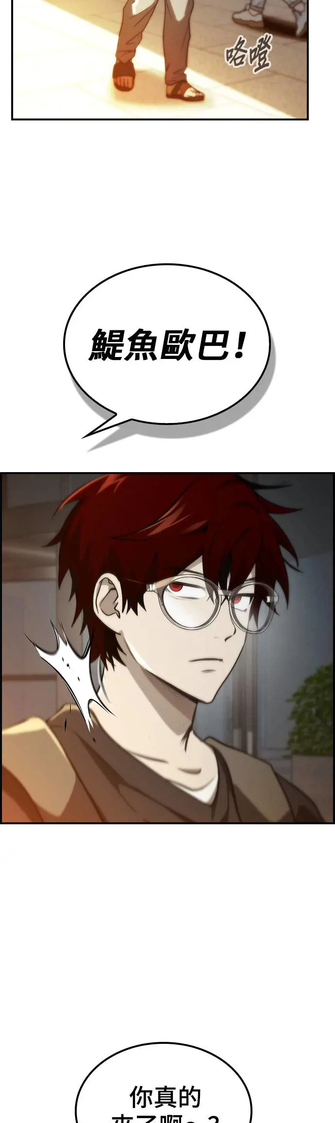 第45话 第2页