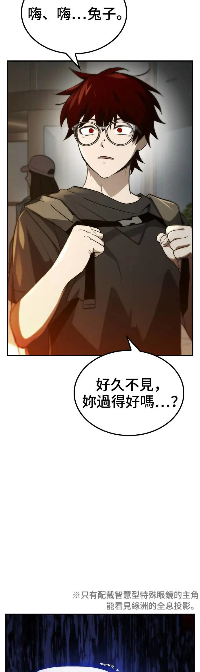 第45话 第4页