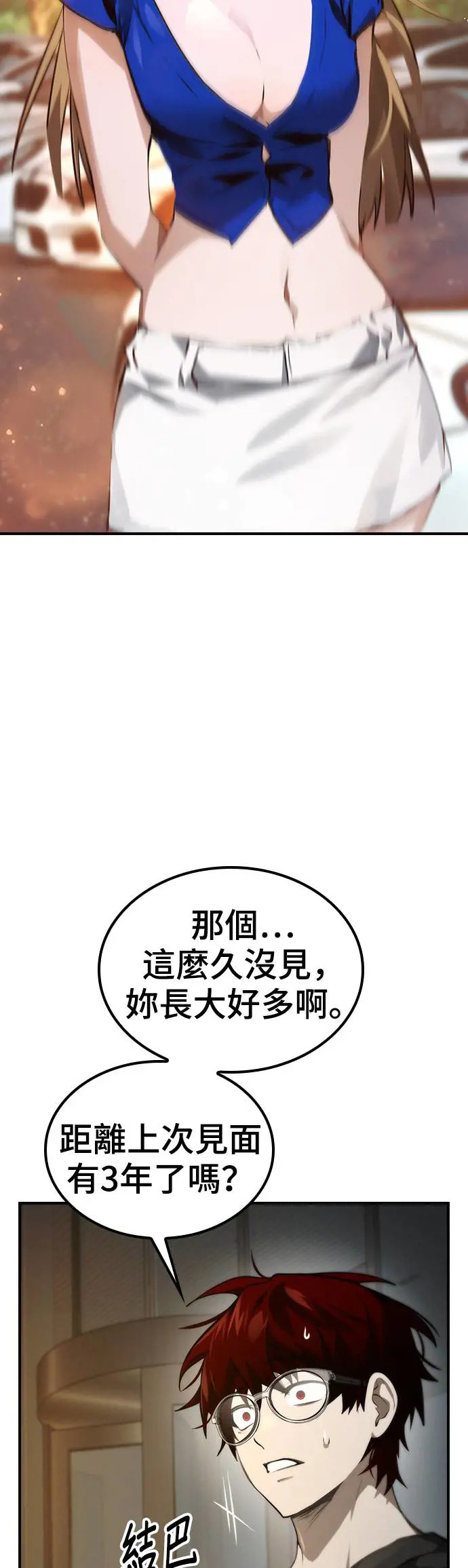 第45话 第6页