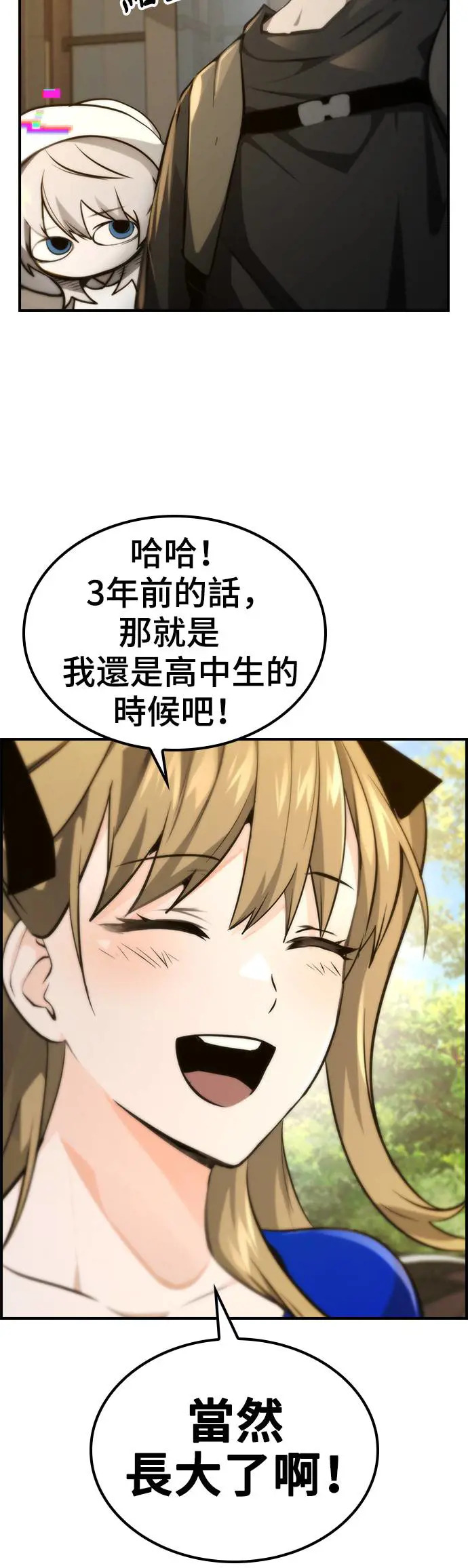 第45话 第7页