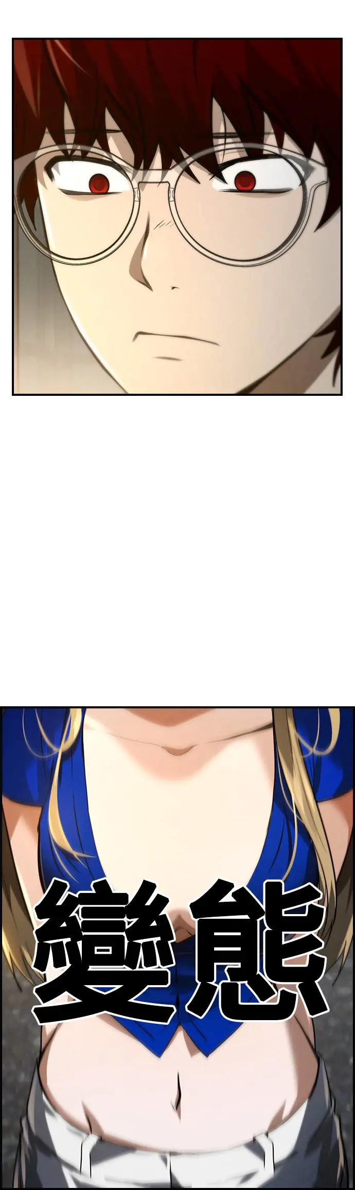 第45话 第8页