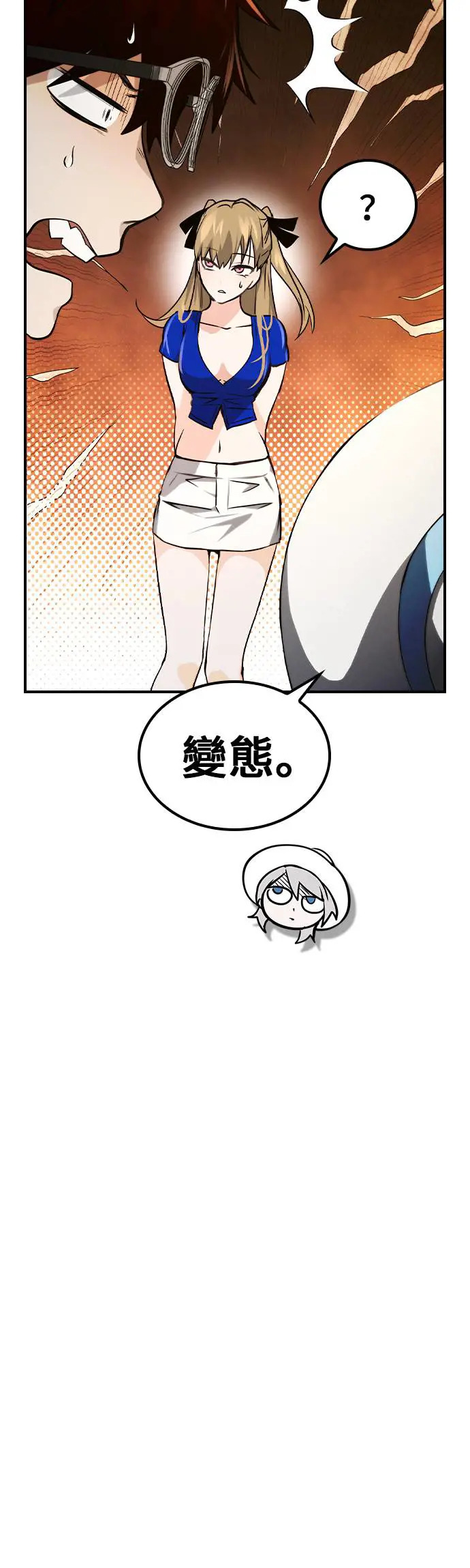 第45话 第10页