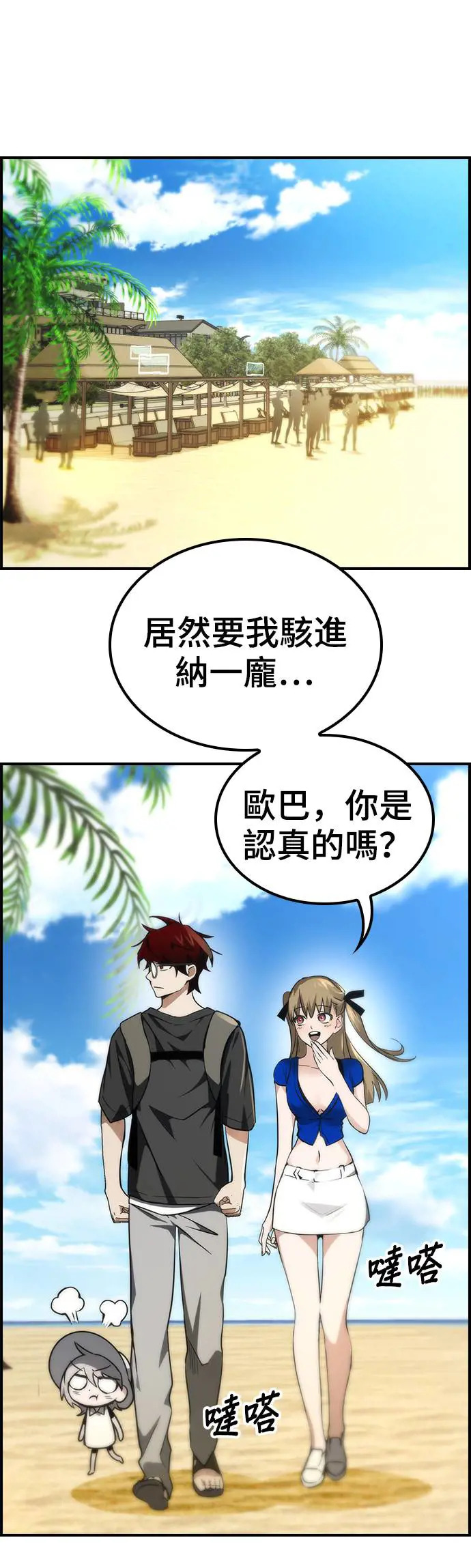 第45话 第11页