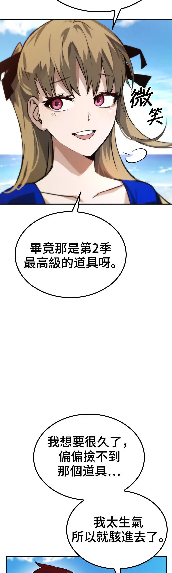 第45话 第13页
