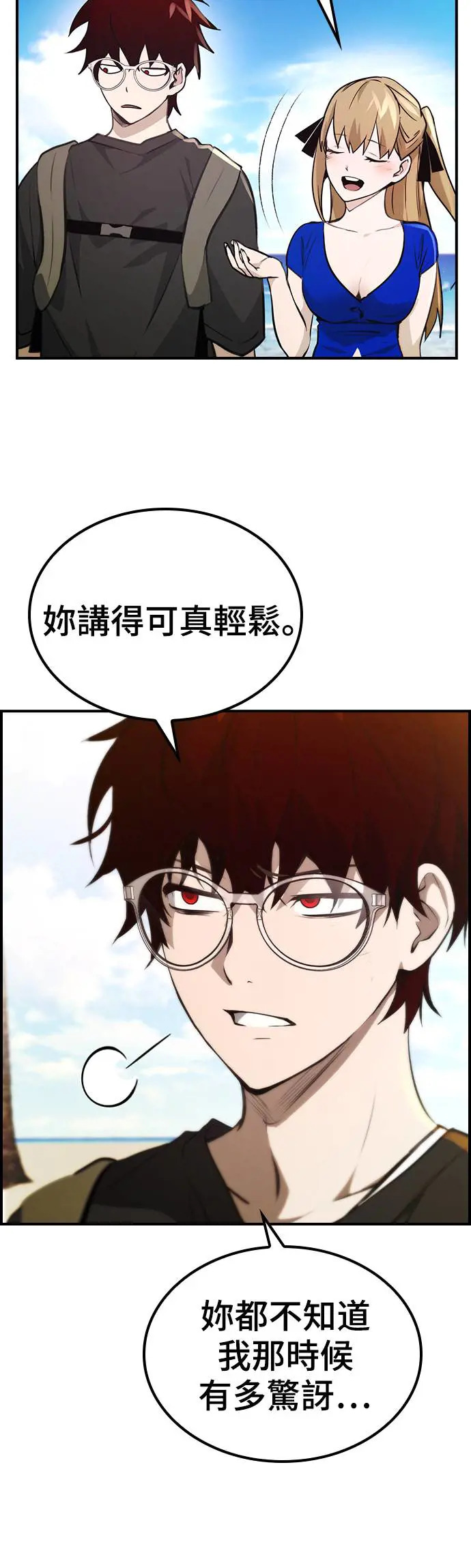 第45话 第14页