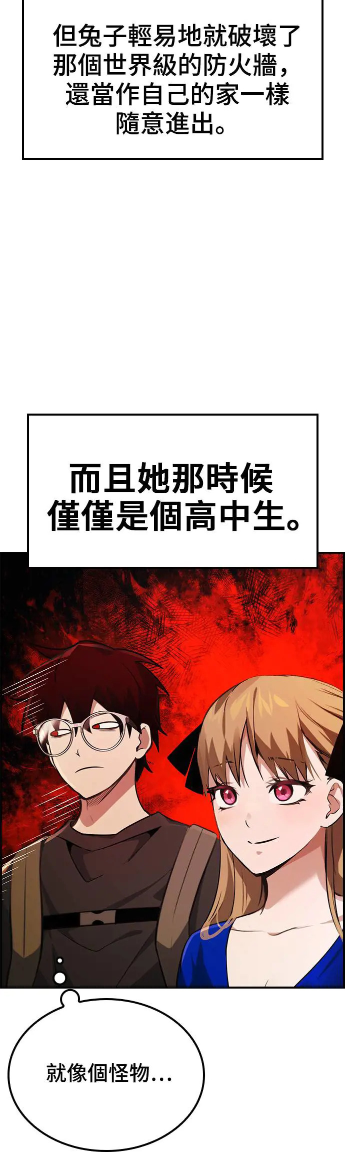 第45话 第16页