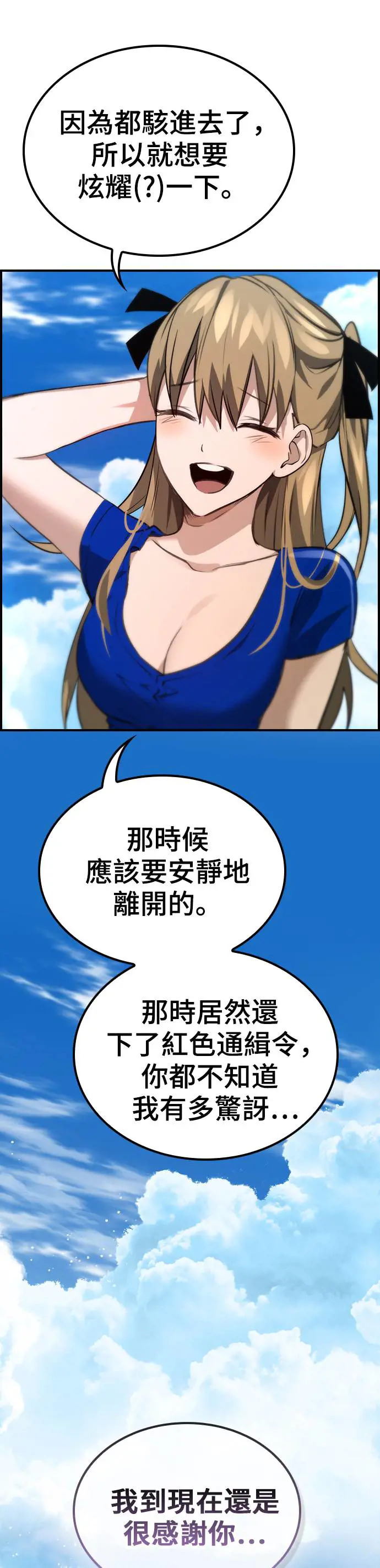第45话 第18页