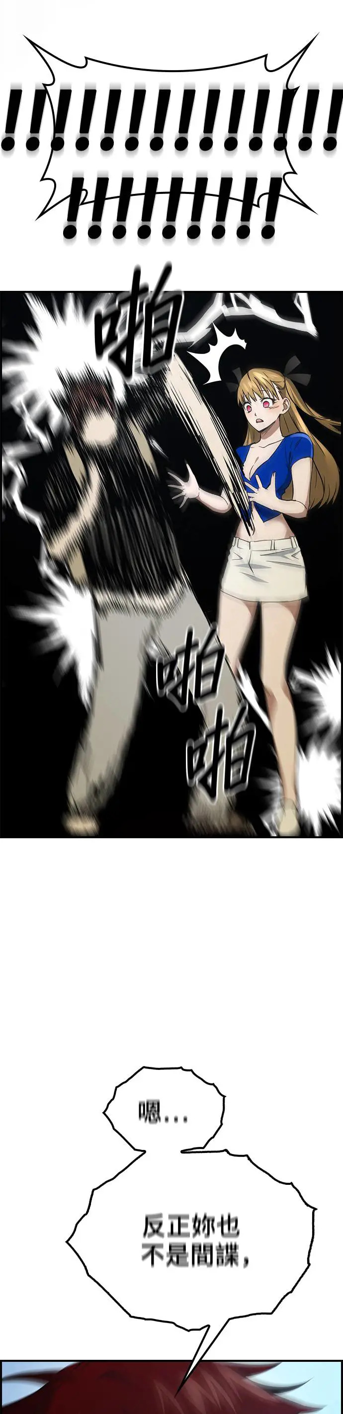 第45话 第21页