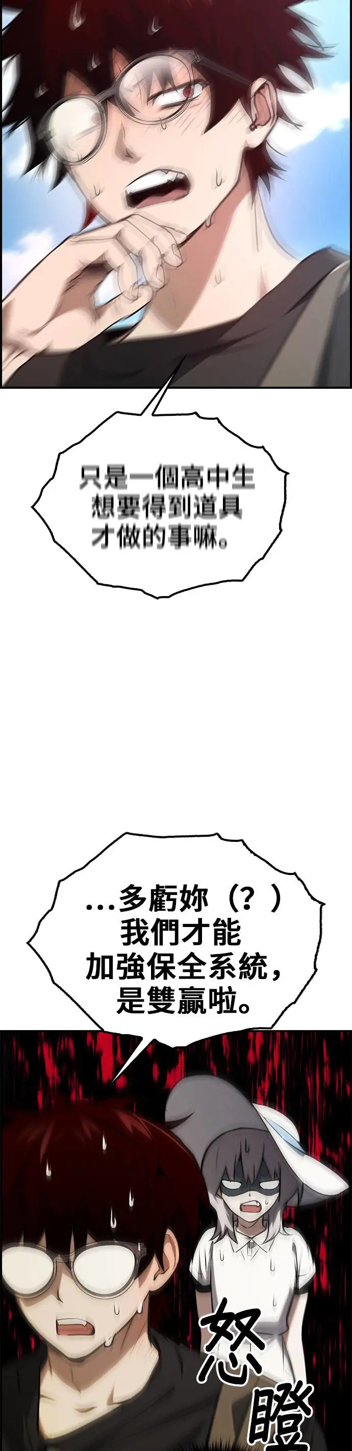 第45话 第22页