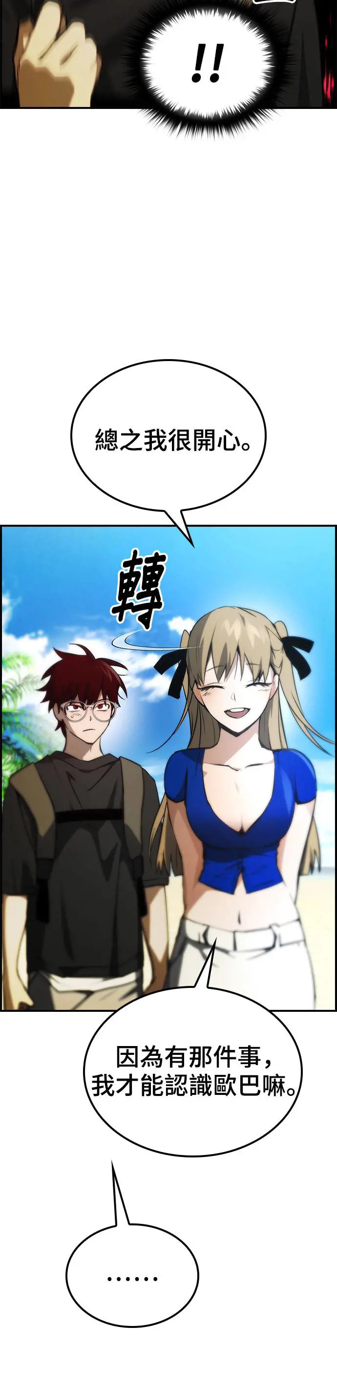 第45话 第23页