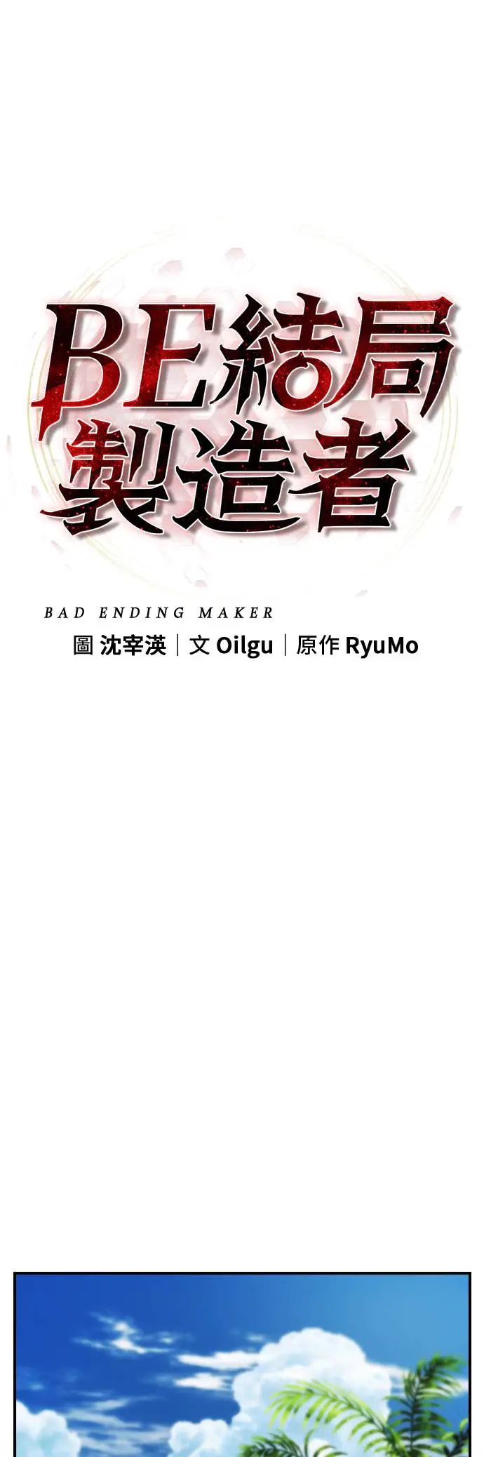 第45话 第25页