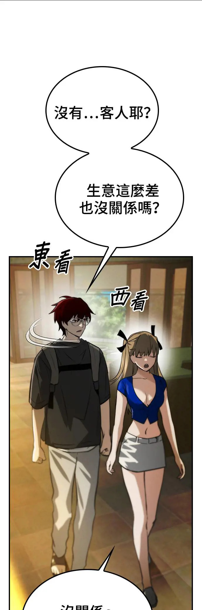 第45话 第27页