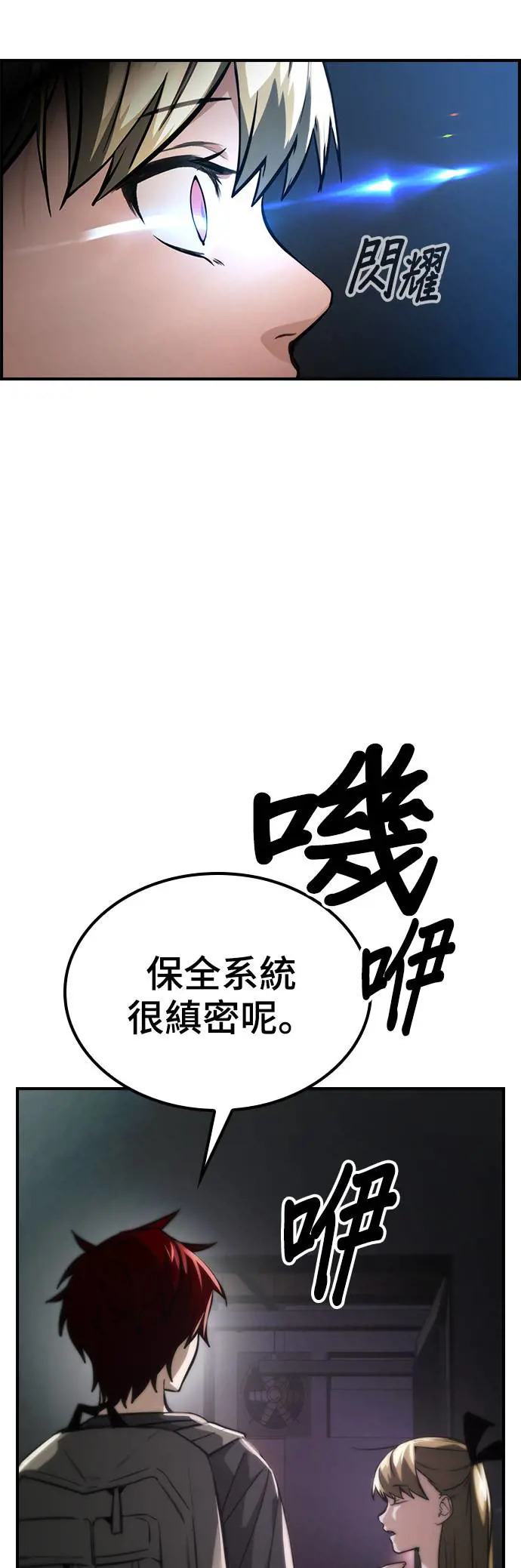 第45话 第30页