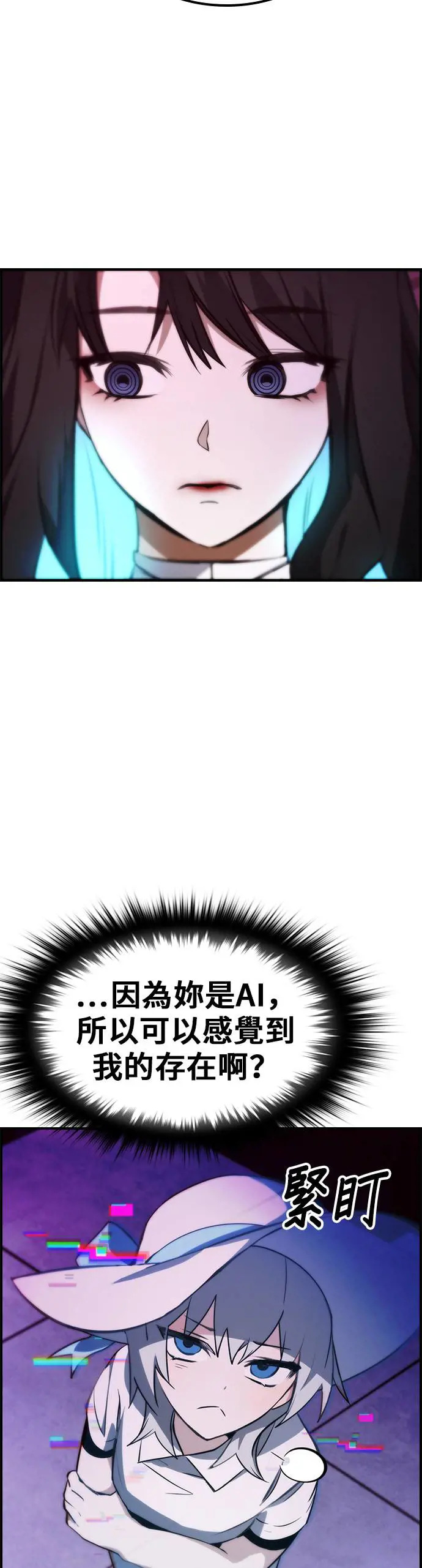 第45话 第35页