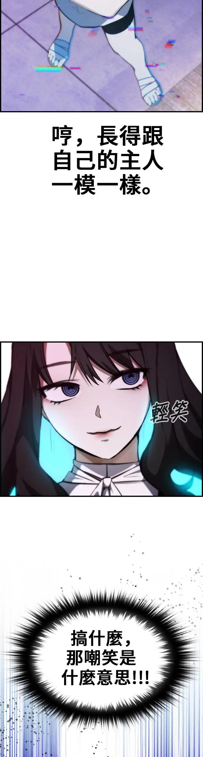 第45话 第36页
