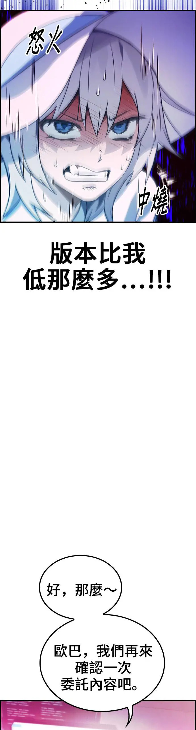 第45话 第37页