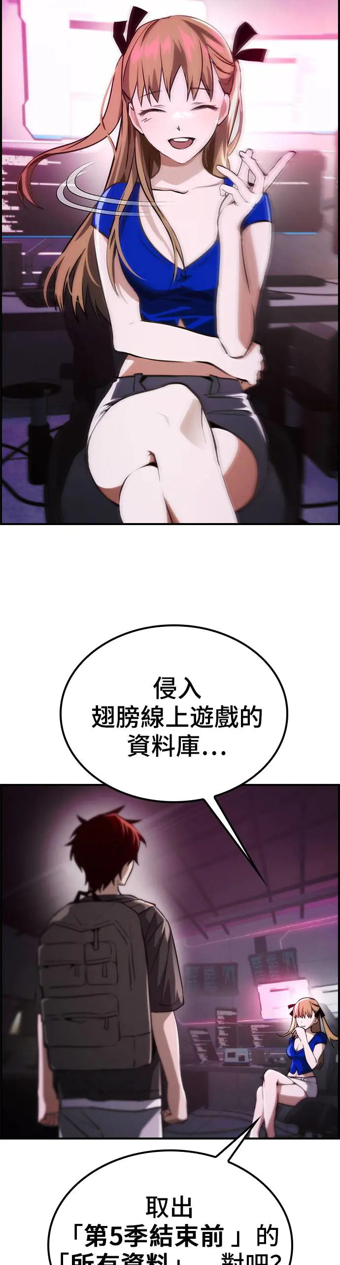 第45话 第38页