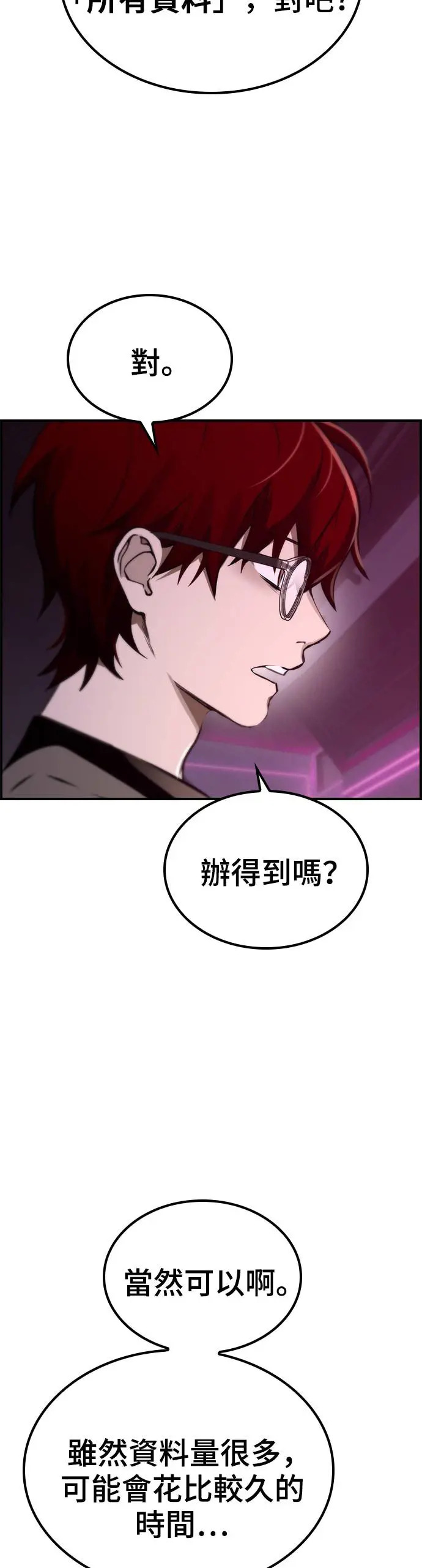 第45话 第39页