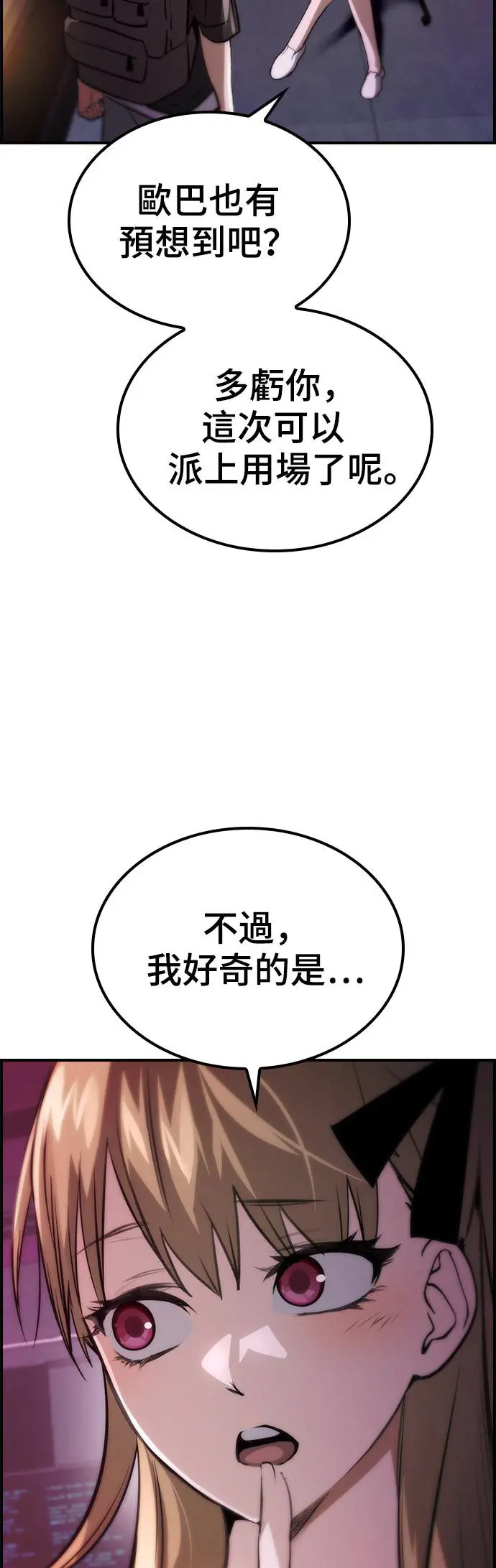 第45话 第42页