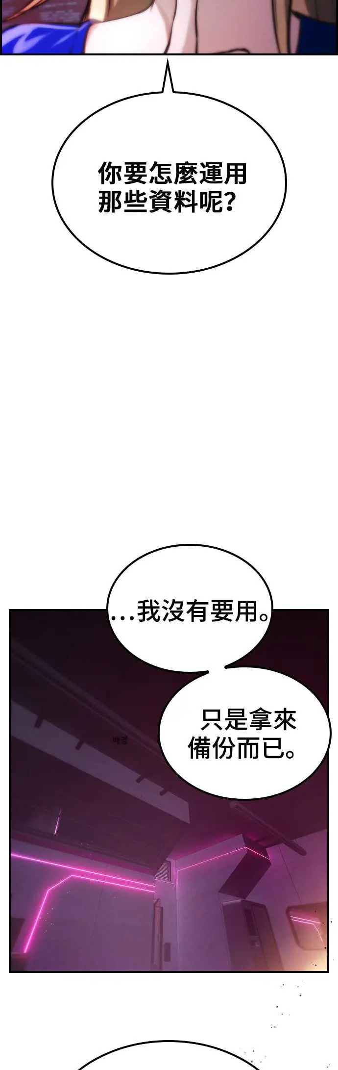 第45话 第43页