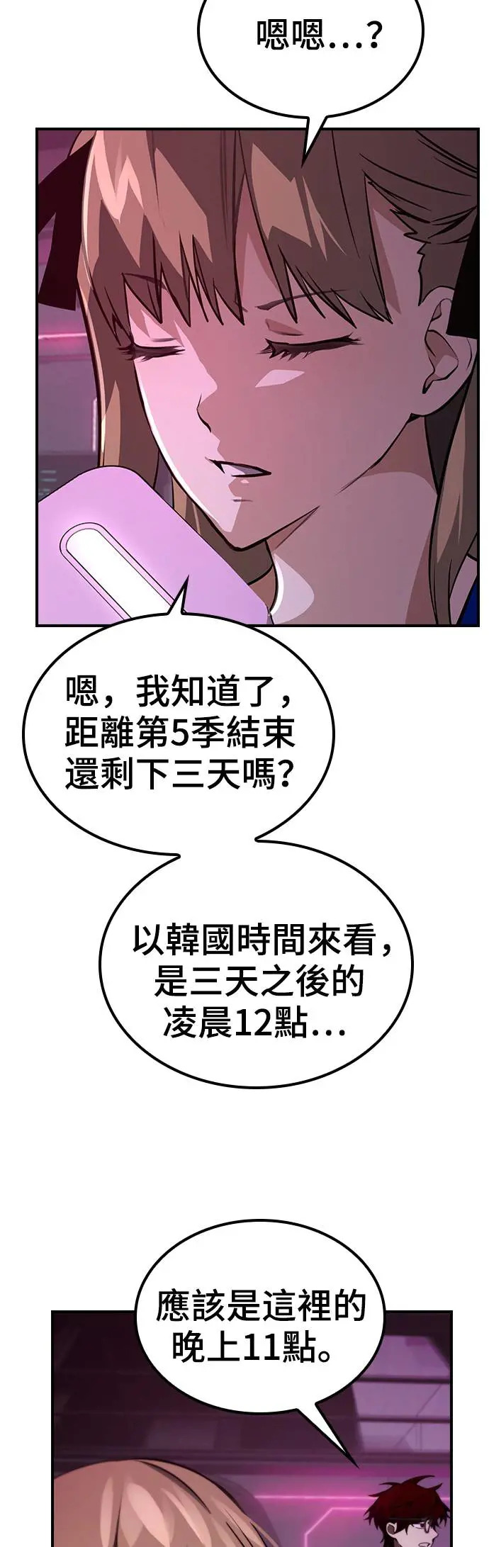 第45话 第45页