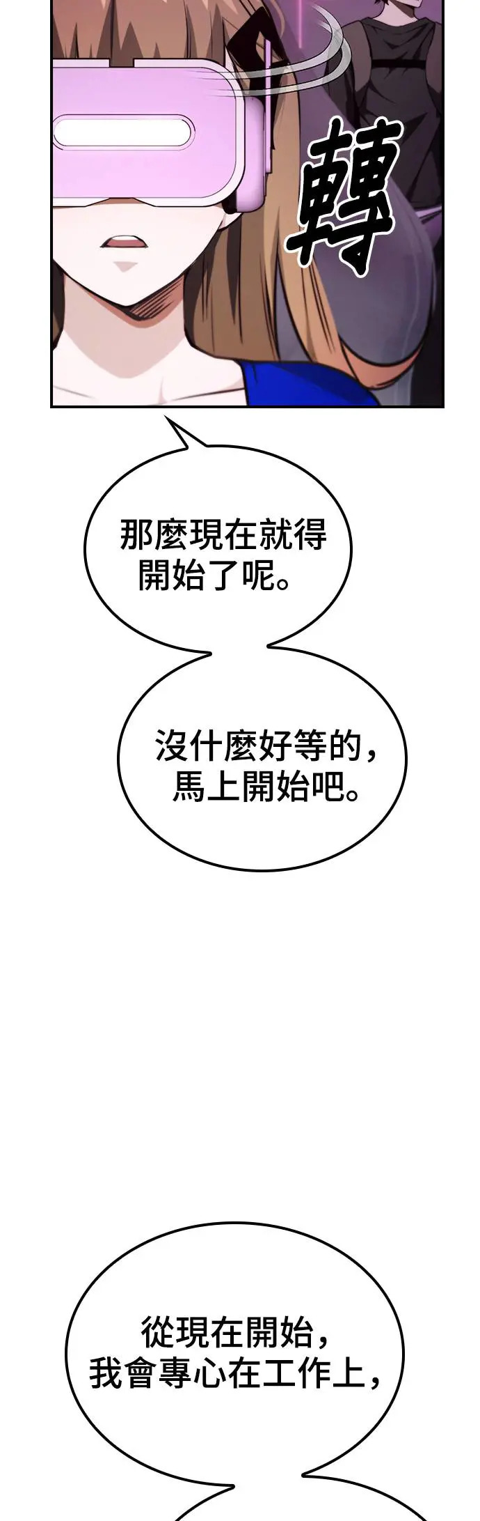 第45话 第46页