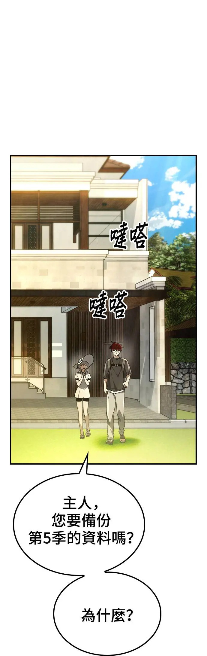 第45话 第48页
