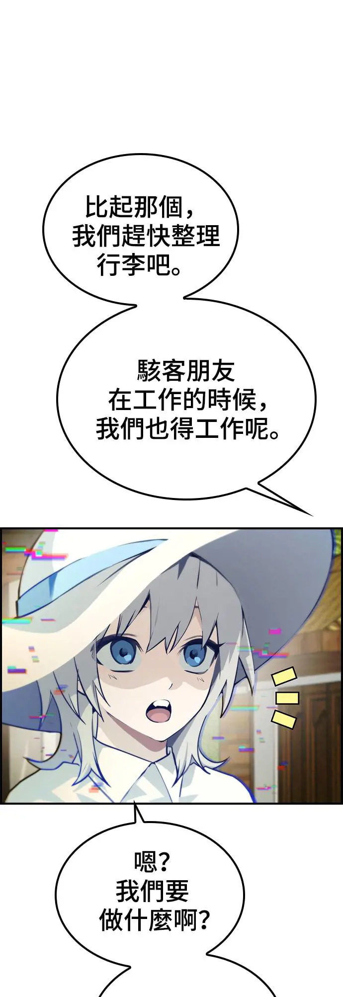 第45话 第50页