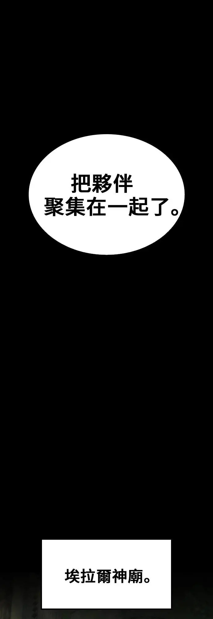 第45话 第52页