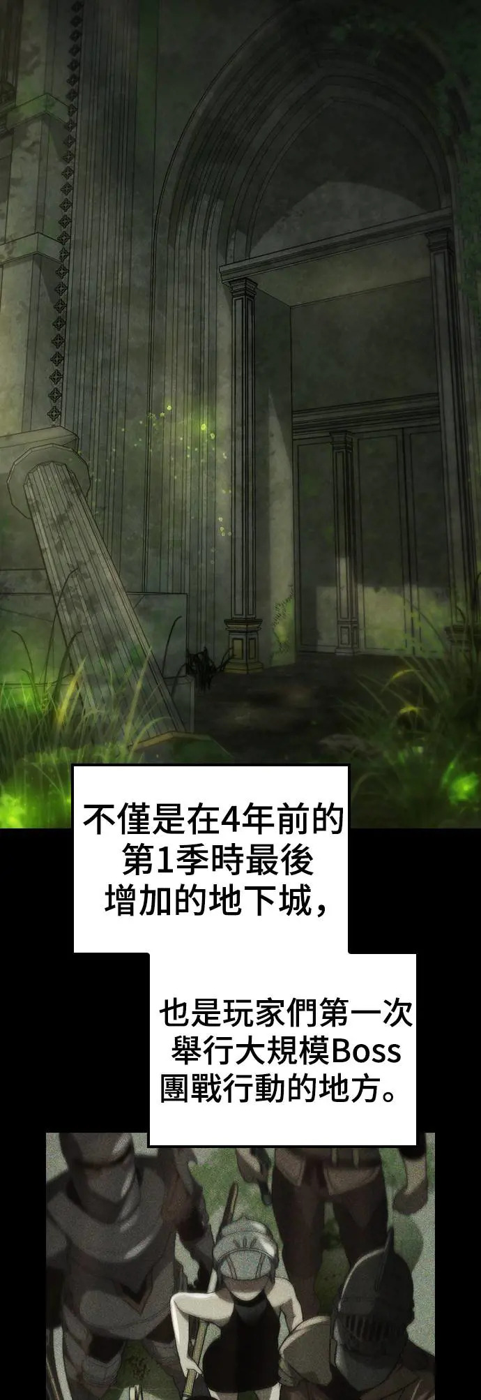 第45话 第53页