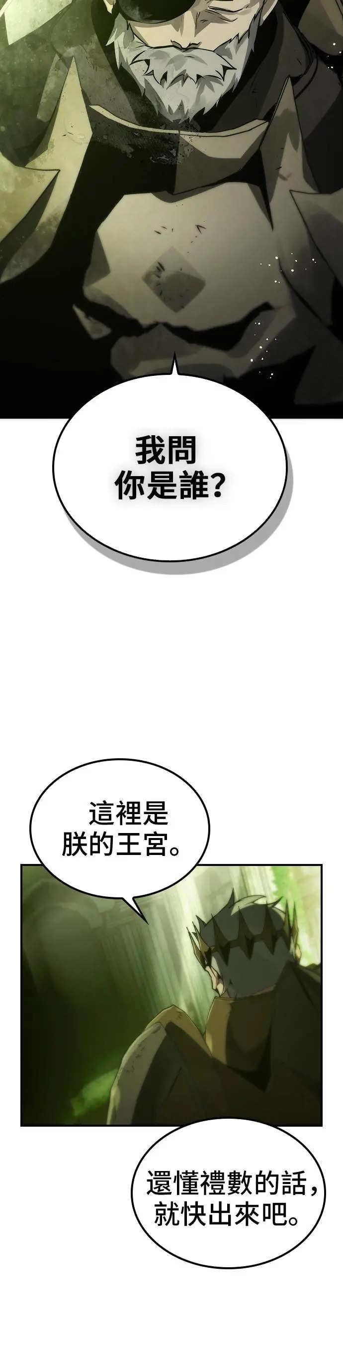 第46话 第8页