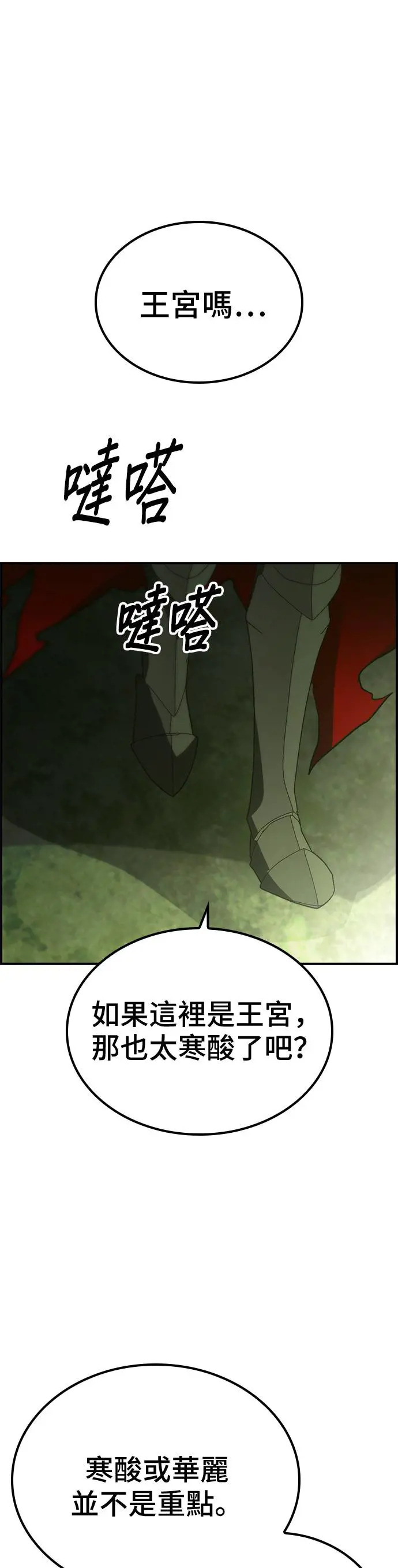 第46话 第9页
