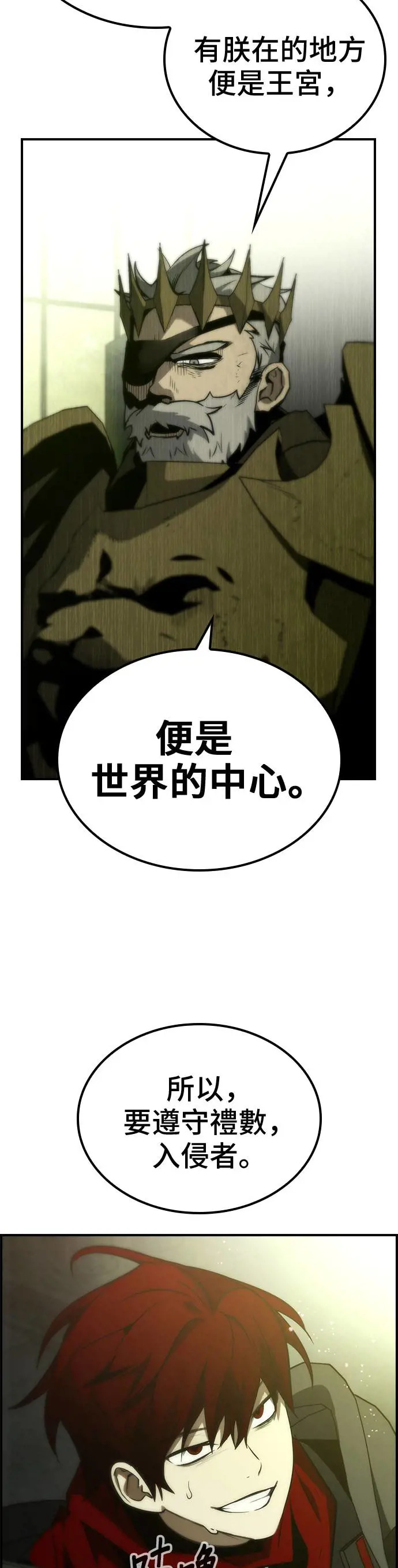 第46话 第10页