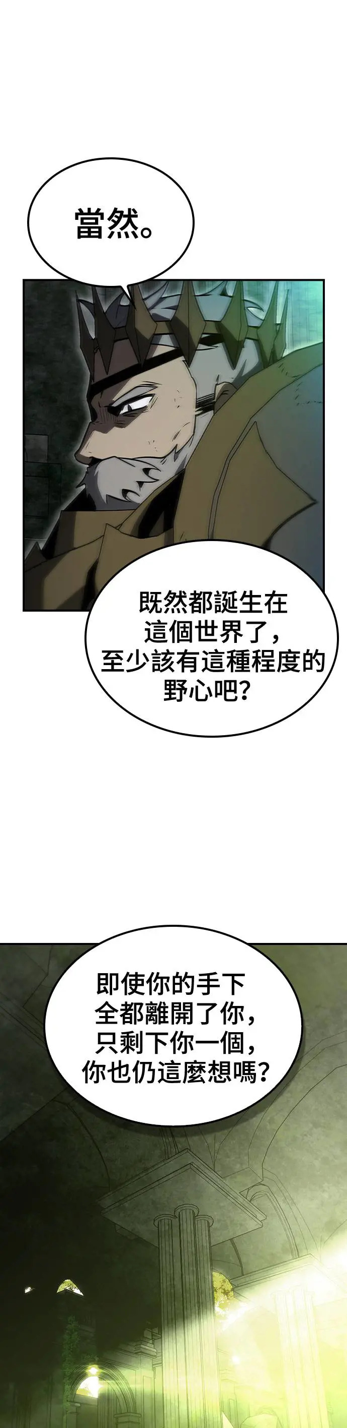 第46话 第13页
