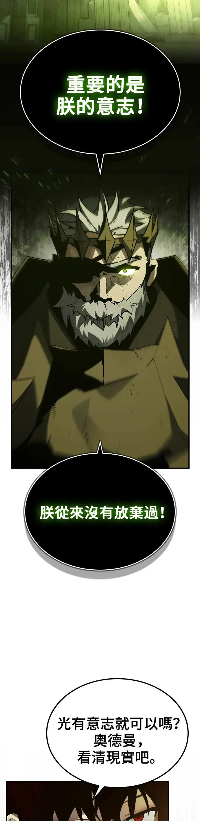 第46话 第14页
