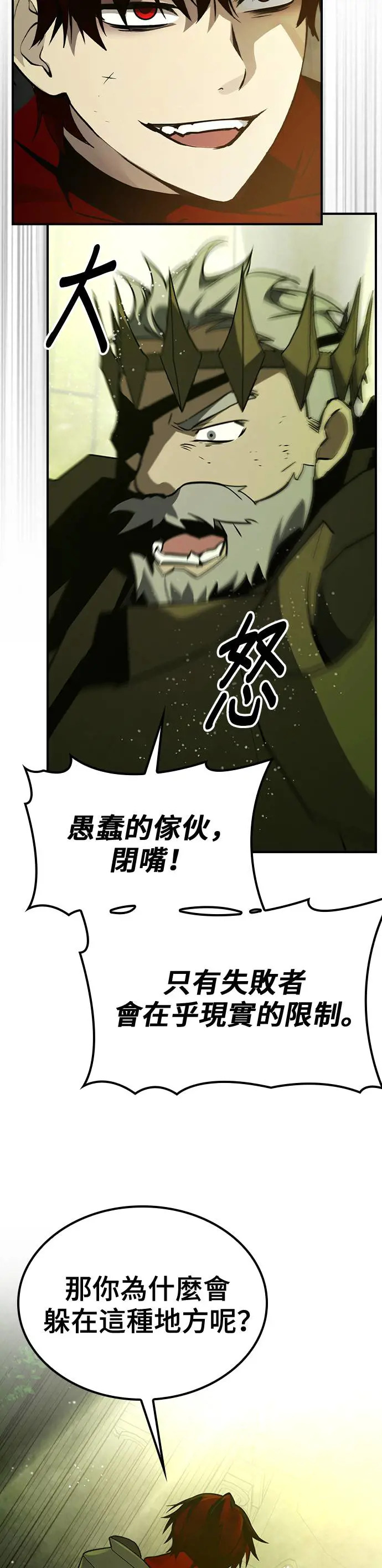 第46话 第15页